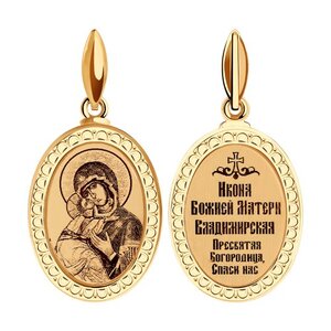 Подвесочка Иконка Владимирская