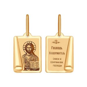Подвесочка Иконка Господь Вседержитель
