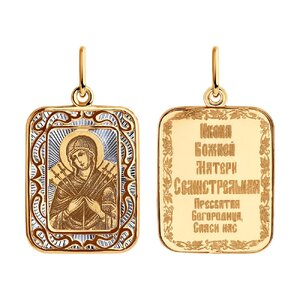 Подвесочка Иконка Семистрельная