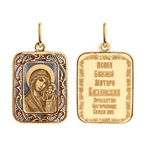 Подвесочка Иконка Казанская