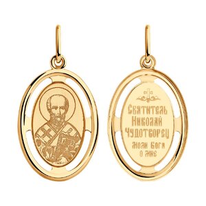Подвесочка Иконка Николай Чудотворец