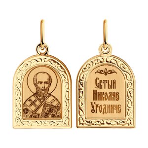 Подвесочка Иконка Николай Чудотворец